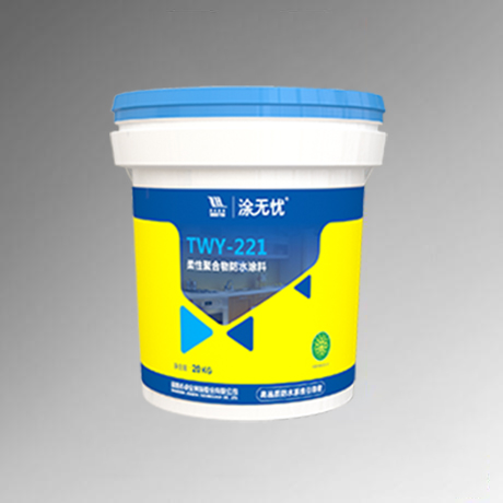 无锡防水工程材料 TWY-221柔性聚合物防水涂料
